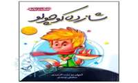 خرید کتاب برای بخش زنان