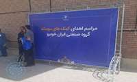 تهیه پک خوار و بار توسط یکی از کارخانجات مجاور بیمارستان
